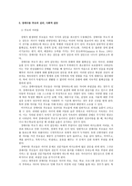 장애아동 부모교육-8