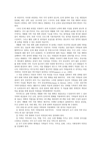 장애아동 부모교육-11