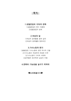 일과 젠더 가족과 젠더-2