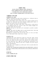 일과 젠더 가족과 젠더-3