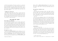 평가이론과 선별목표-2