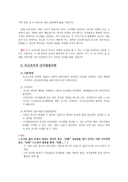 Vygotsky 비고츠키-2