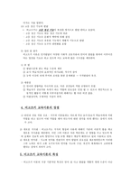 Vygotsky 비고츠키-5