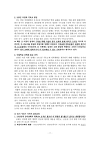 민족의 십자가를 등에 지고 일제 식민지 시대의 감리교회_735-2