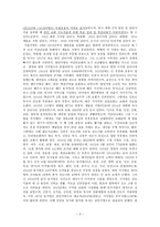민족의 십자가를 등에 지고 일제 식민지 시대의 감리교회_735-3