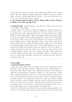 민족의 십자가를 등에 지고 일제 식민지 시대의 감리교회_735-4