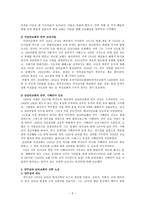 민족의 십자가를 등에 지고 일제 식민지 시대의 감리교회_735-5