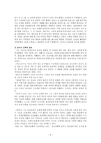 민족의 십자가를 등에 지고 일제 식민지 시대의 감리교회_735-6