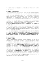 민족의 십자가를 등에 지고 일제 식민지 시대의 감리교회_735-7