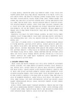 민족의 십자가를 등에 지고 일제 식민지 시대의 감리교회_735-9