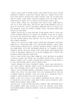 민족의 십자가를 등에 지고 일제 식민지 시대의 감리교회_735-10