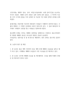 종교개혁 전후 예배의 고찰과 미래적 전망-2