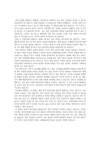 북한의 주거실태조사와 통일 후 주택문제와 대책방안-5
