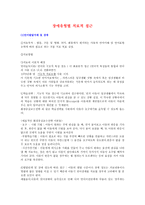 장애유형별 치료적 접근1-1