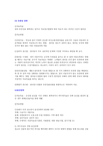 장애유형별 치료적 접근1-3