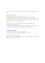 장애유형별 치료적 접근1-5