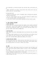장애인 노인 임산부 등의 편의증진 보장에 관한 법률1-3