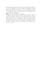 장애인 노인 임산부 등의 편의증진 보장에 관한 법률1-5