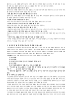 정신지체 Mental Retardation의 특성 및 재활상담-3