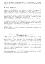 정신지체 Mental Retardation의 특성 및 재활상담-10