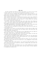 정신지체 Mental Retardation의 특성 및 재활상담-16