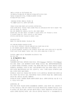 광고의 종류 광고의 종류-11