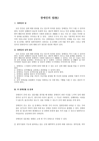 장애인의 성性 레포트-2