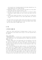 장애인의 성性 레포트-3