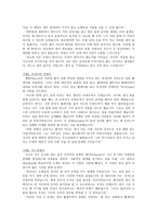 장애인의 성性 레포트-4