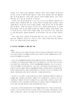 장애인의 성性 레포트-5