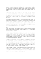 장애인의 성性 레포트-6