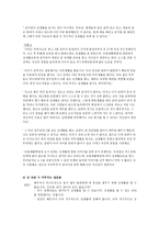 장애인의 성性 레포트-7