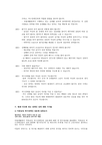 장애인의 성性 레포트-8