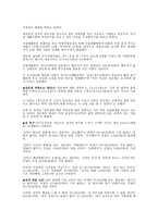 장애인의 성性 레포트-9