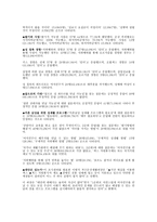 장애인의 성性 레포트-10