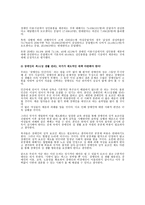 장애인의 성性 레포트-15