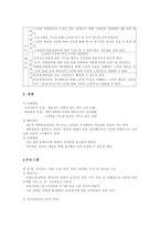 노인을 위한 자원봉사활동계획서-2