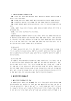 문제 해결 모델의 개념과 특성2-3