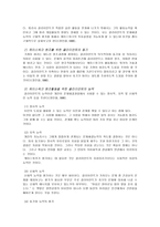 문제 해결 모델의 개념과 특성2-4