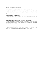 광주 사회복지 공동모금회-7