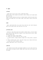 사회복지현장실습의 이해 광주 영아 일시보호소-7