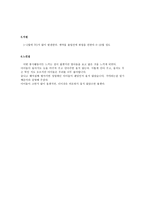 사회복지현장실습의 이해 광주 영아 일시보호소-8