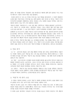 인문어학 고전문학과 현대문학의 관련성 경문왕 설화와 소문의 벽-5