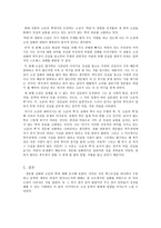 인문어학 고전문학과 현대문학의 관련성 경문왕 설화와 소문의 벽-7