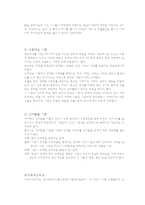 가족과 젠더 젠더와 성역할 사회화-3