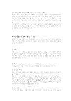 가족과 젠더 젠더와 성역할 사회화-4