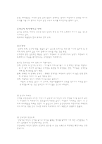 가족과 젠더 젠더와 성역할 사회화-6