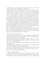 가족과 젠더 가족 젠더 그리고 국가-2