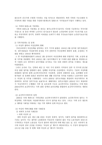 가족과 젠더 가족 젠더 그리고 국가-3