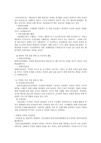 가족과 젠더 가족 젠더 그리고 국가-4